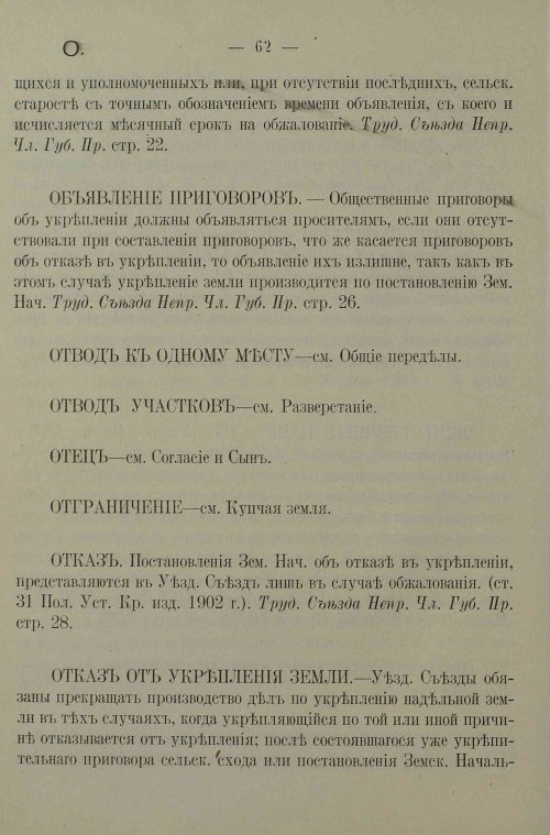 Страница 66