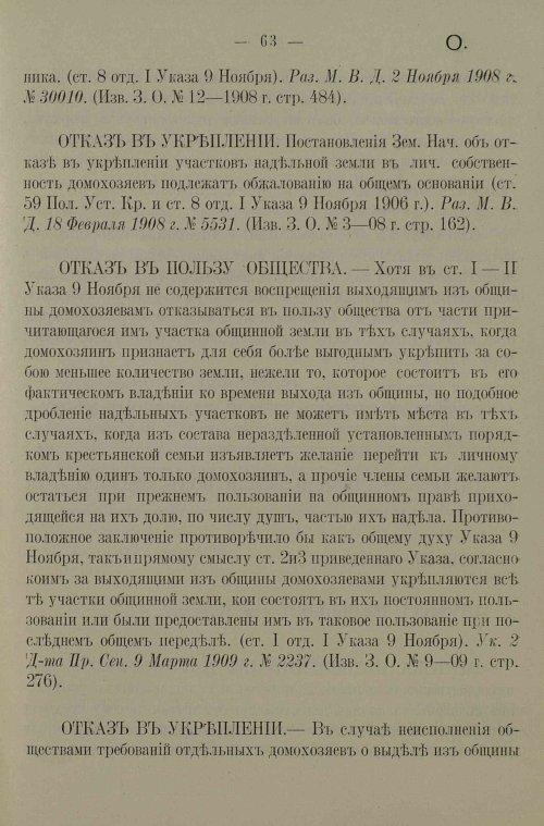 Страница 67