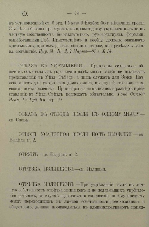 Страница 68
