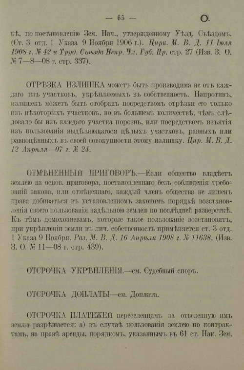 Страница 69