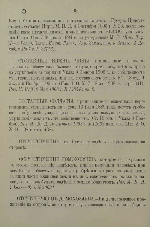 Страница 70