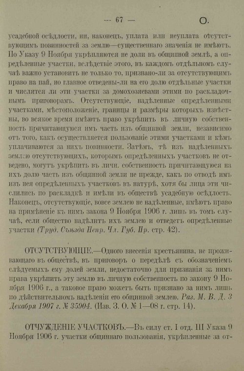 Страница 71