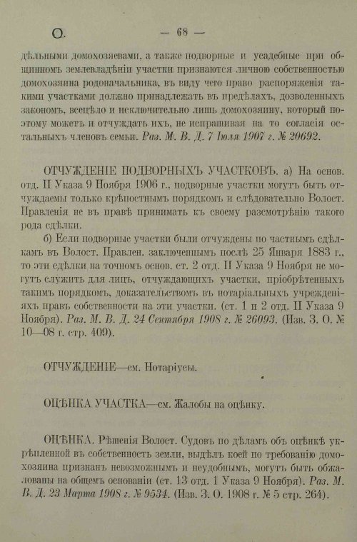 Страница 72