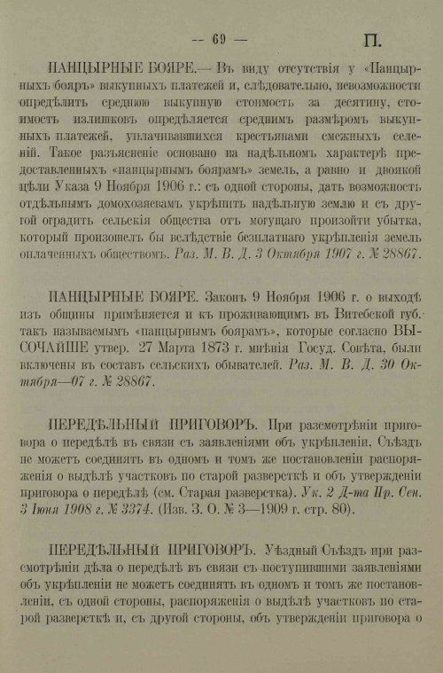 Страница 73