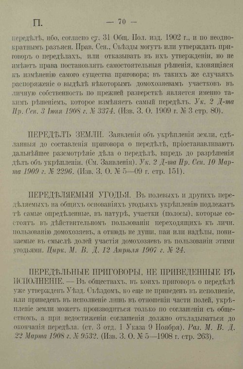 Страница 74