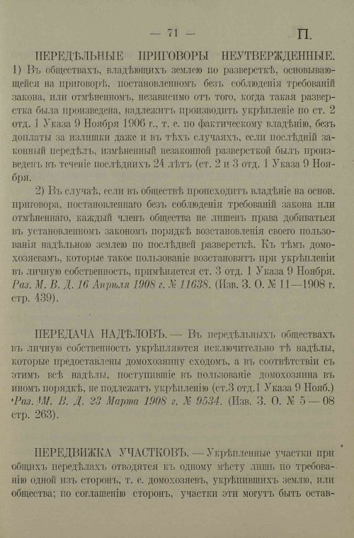 Страница 75