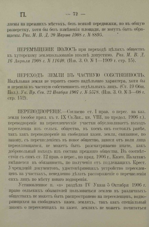 Страница 76