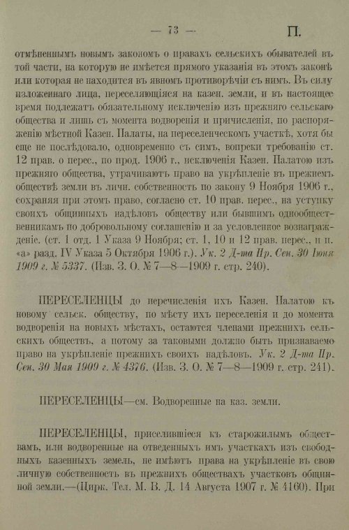 Страница 77