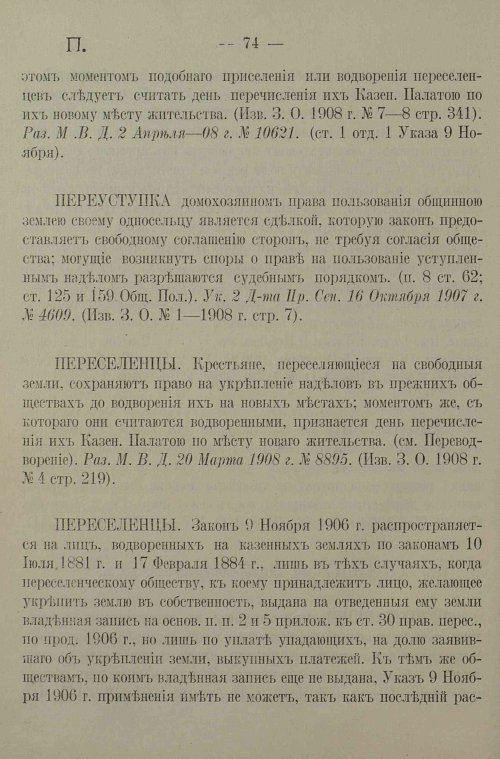 Страница 78