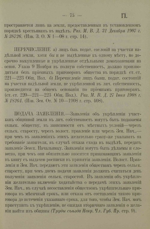 Страница 79