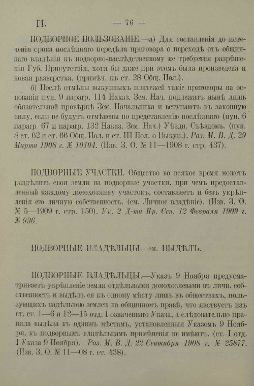 Страница 80