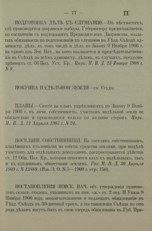 Страница 81