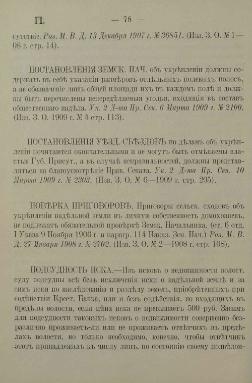 Страница 82