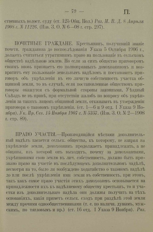 Страница 83
