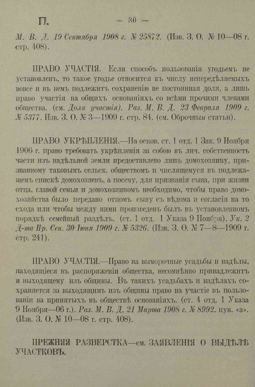 Страница 84