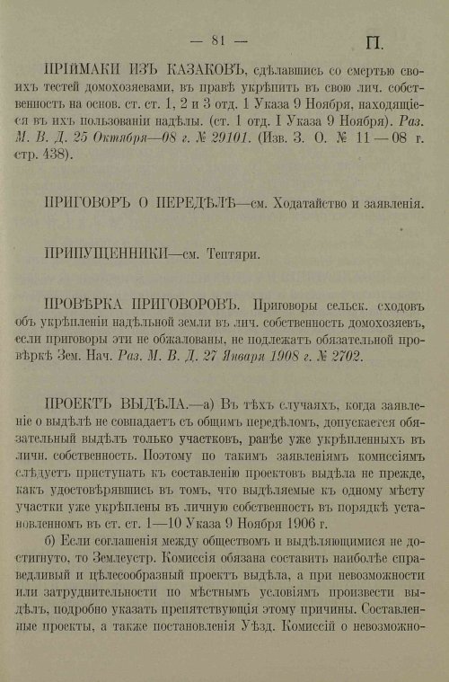 Страница 85