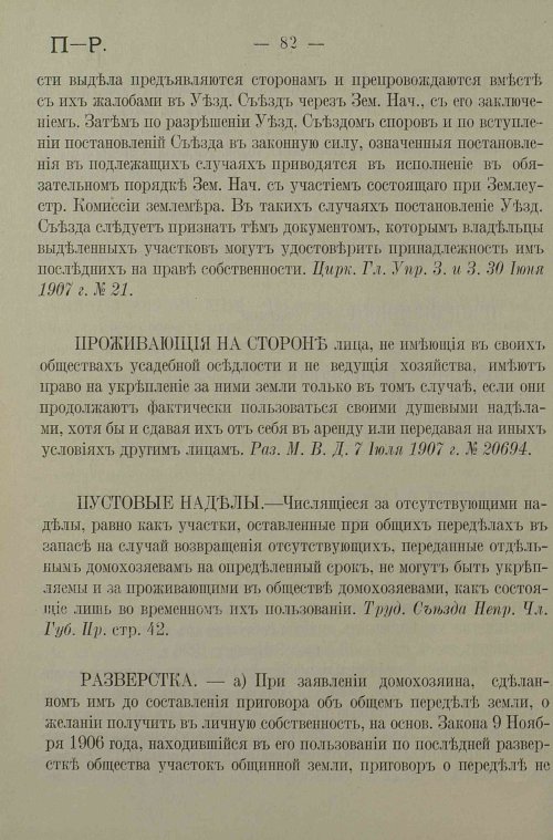 Страница 86