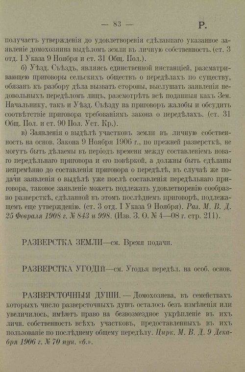 Страница 87