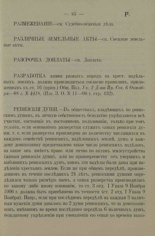 Страница 89