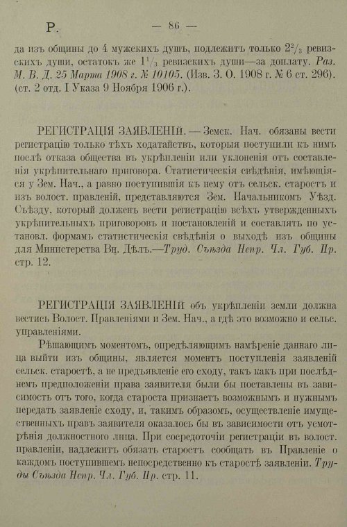 Страница 90