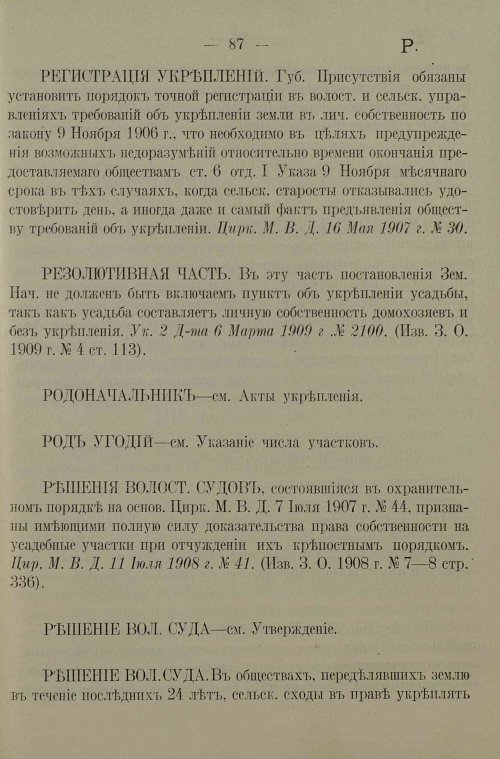 Страница 91