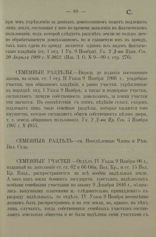 Страница 93