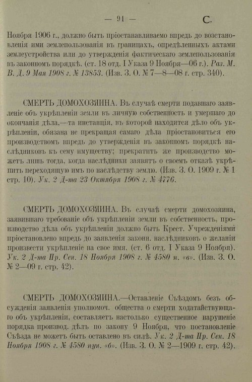 Страница 95