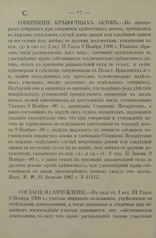 Страница 96