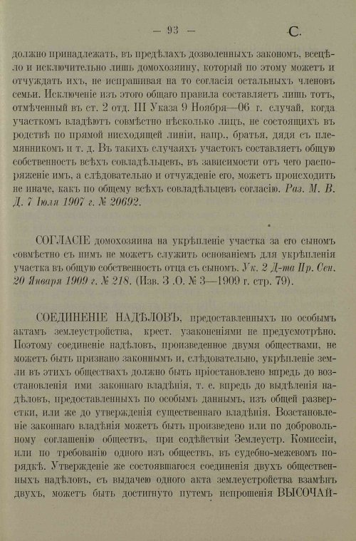 Страница 97