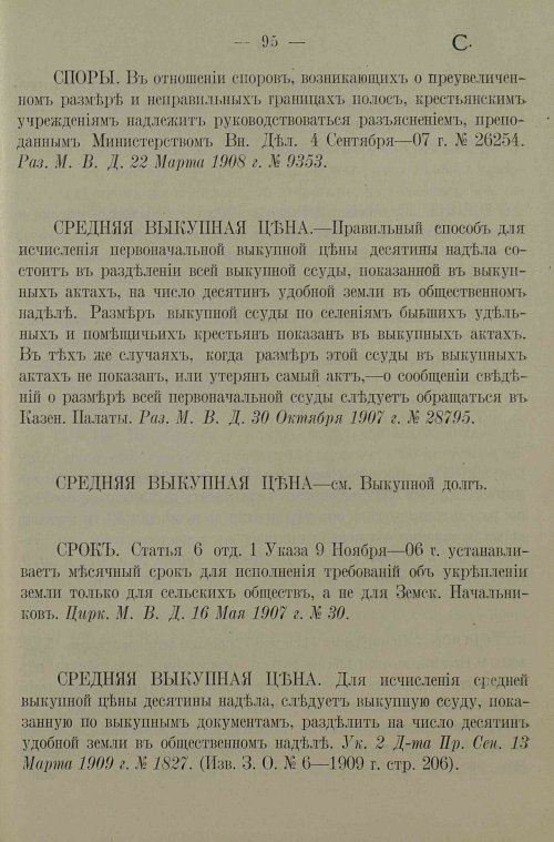 Страница 99