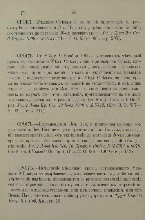 Страница 100