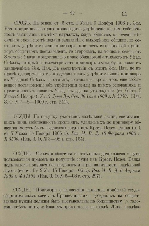 Страница 101
