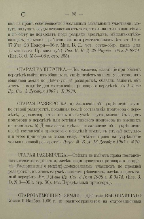 Страница 102