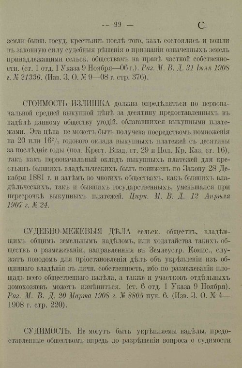 Страница 103