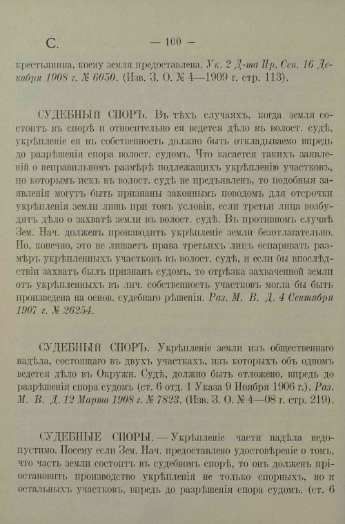 Страница 104