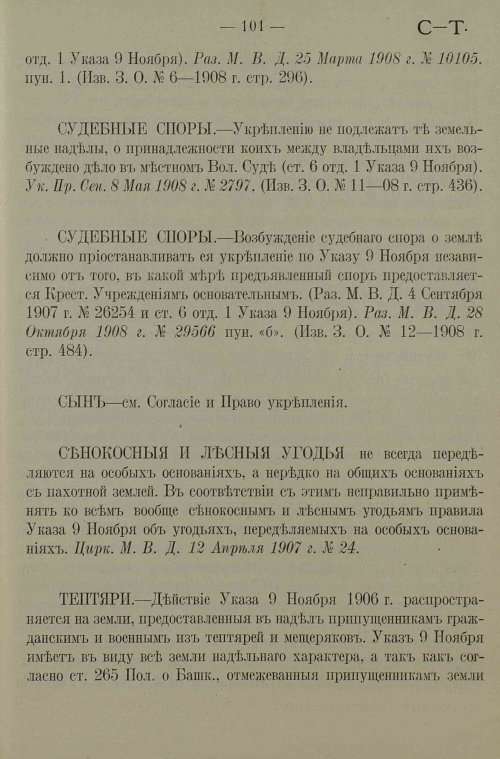 Страница 105