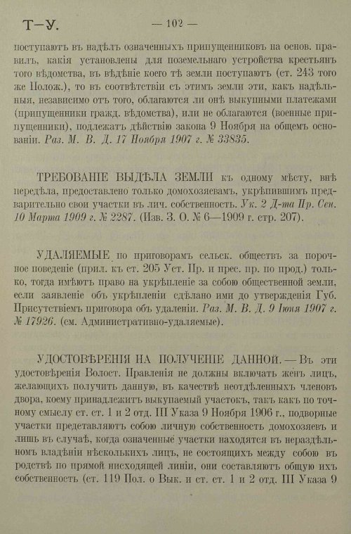 Страница 106