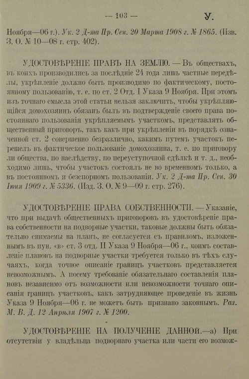 Страница 107