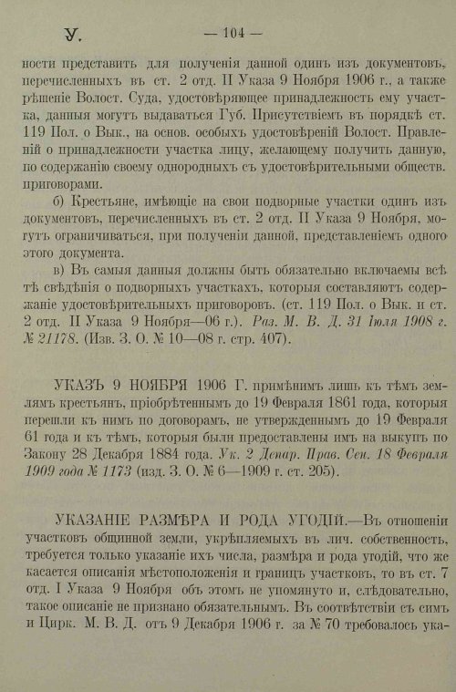 Страница 108