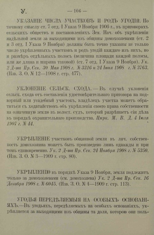 Страница 110