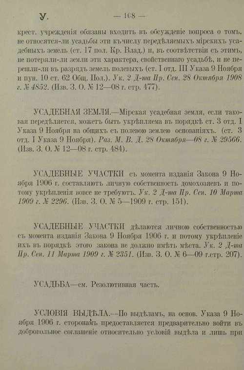 Страница 112