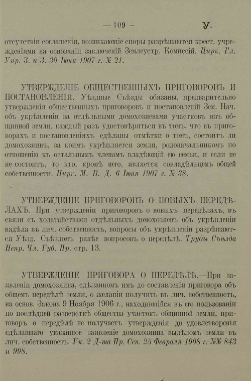 Страница 113