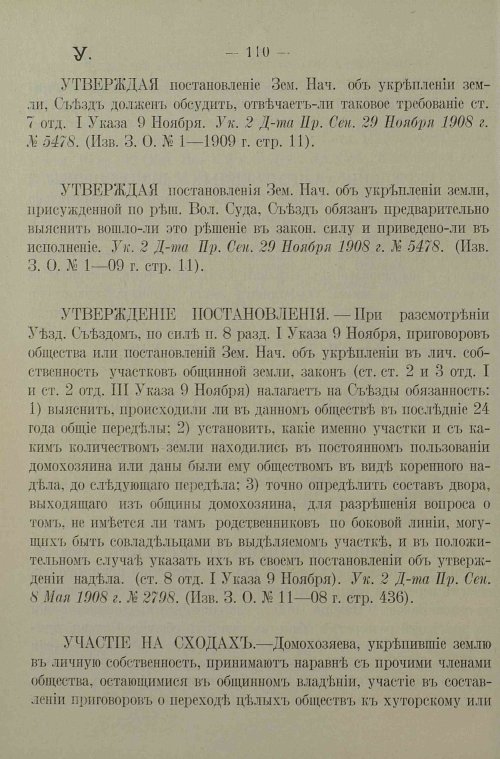 Страница 114