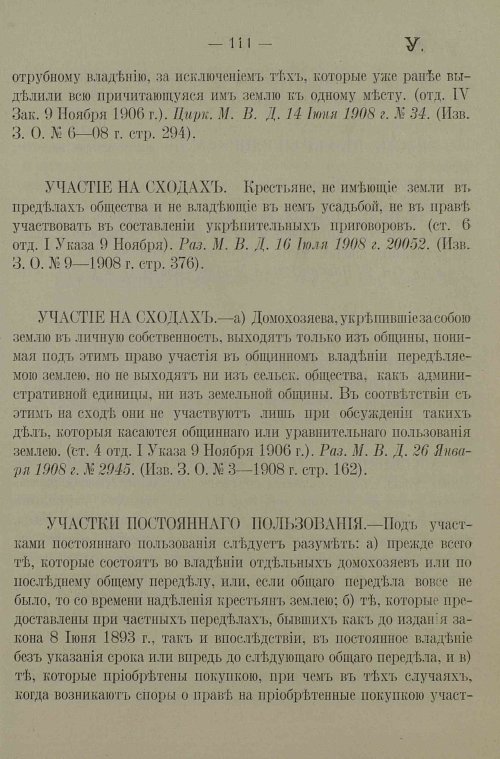 Страница 115