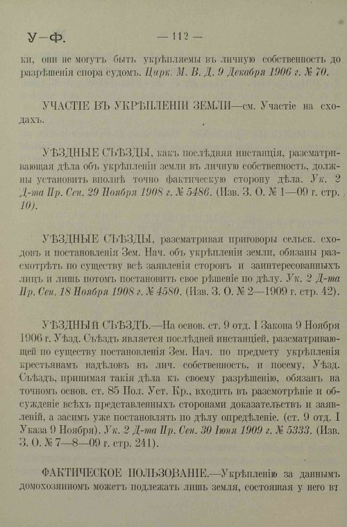 Страница 116