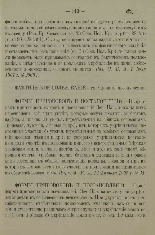 Страница 117