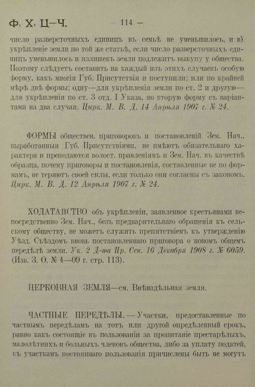 Страница 118