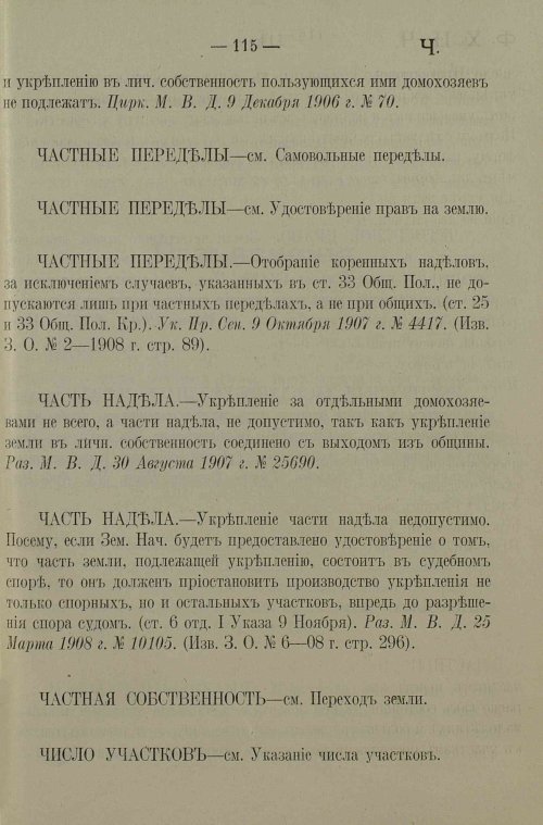 Страница 119