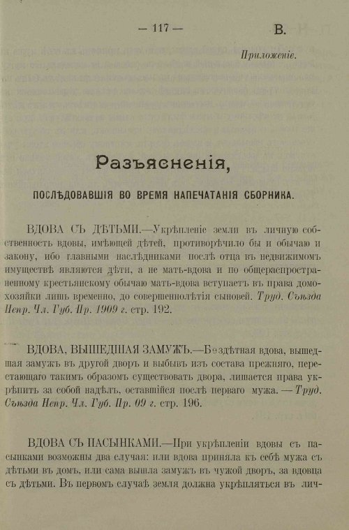Страница 121
