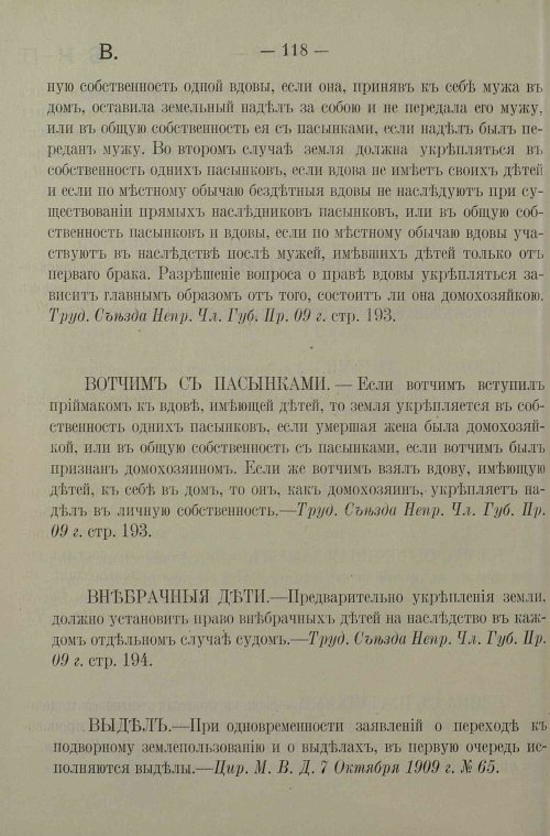 Страница 122